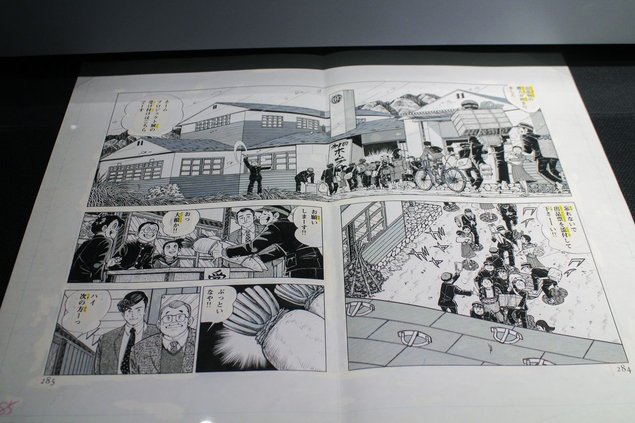 Un panneau de manga avec son texte (avec l'aimable autorisation du musée du manga de Yokote Masuda)
