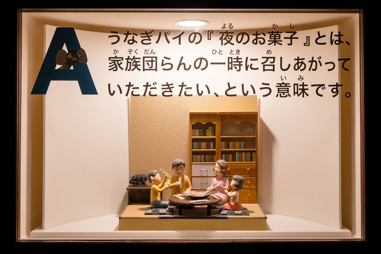 Le genre de chaleureuse scène familiale autour de l'unagi pie qu'avait imaginée le président de Shunka-dô, Yamazaki Kôichi.