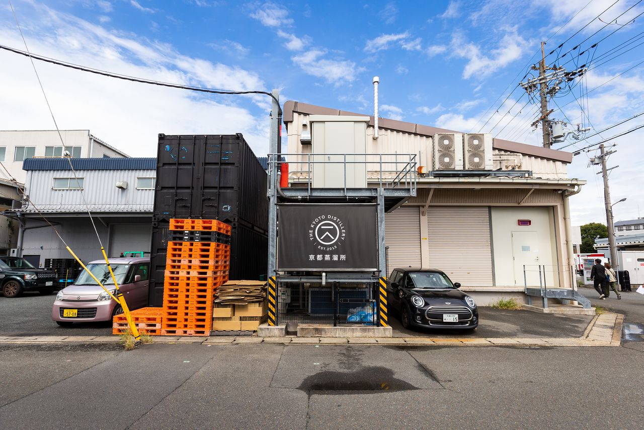 La distillerie de Kyoto dans le quartier Kisshôin Shimanomazume-chô, dans l'arrondissement de Minami, à Kyoto. Elle est en général fermée au public.