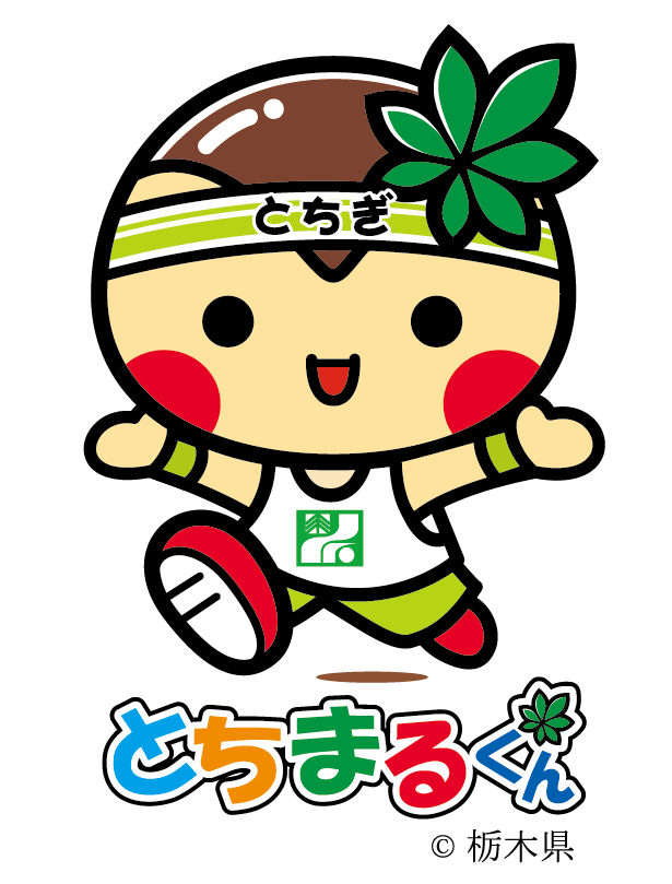 Inaugurée en 2009, Tochimaru-kun est devenu la mascotte officielle de la préfecture en 2011. (© Préfecture de Tochigi)