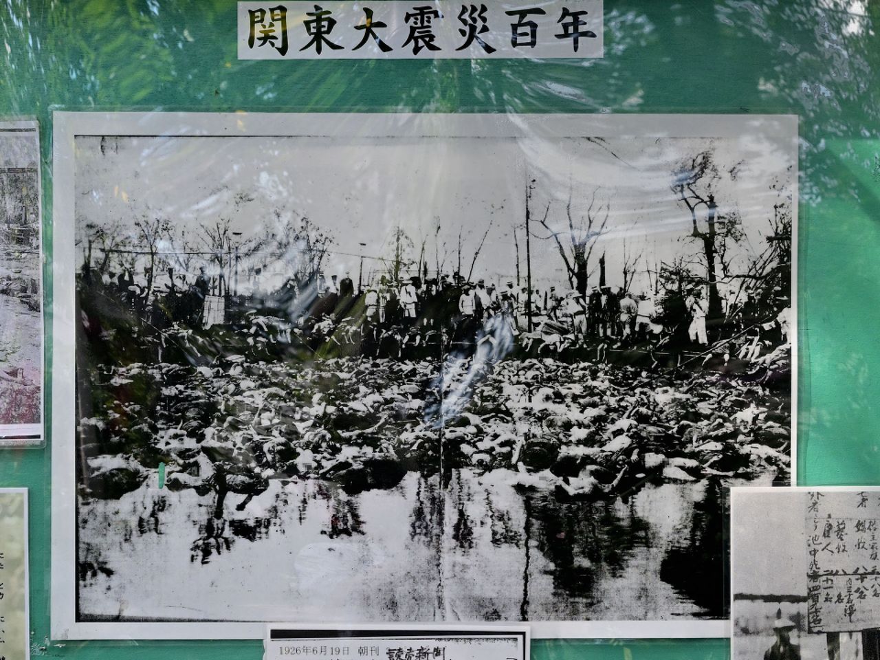 Photo du désastre de l’étang Benten, affichée au sanctuaire Yoshiwara Benzaiten.