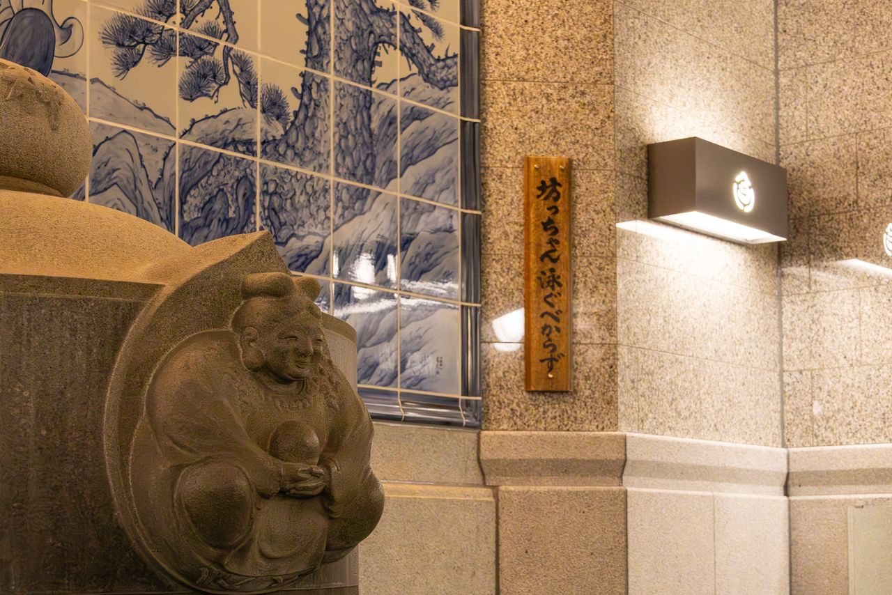 L’inscription « Botchan, ne nagez pas », qui se trouve dans le bain Kami no Yu du bâtiment principal fait référence à un célèbre épisode du livre.