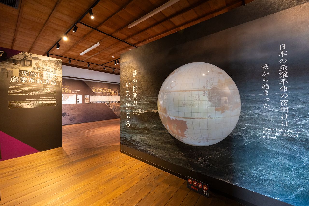 Une exposition au Centre des visiteurs du patrimoine mondial de Hagi