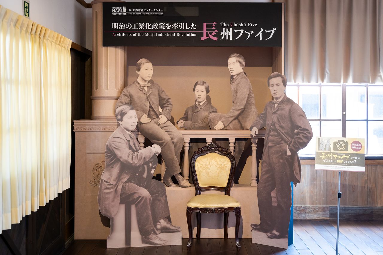 Les visiteurs du Meirin Gakusha peuvent se faire photographier avec les fameux « Cinq de Chôshu », qui partirent clandestinement en Angleterre pour rapporter la connaissance occidentale.