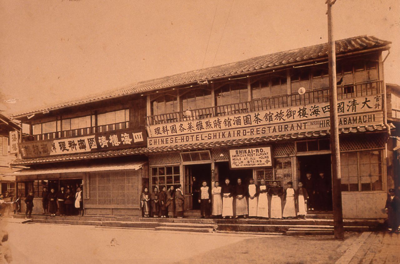 Le Shikairô d’origine faisait aussi office d’hôtel. (Avec l’aimable autorisation de Shikairô)