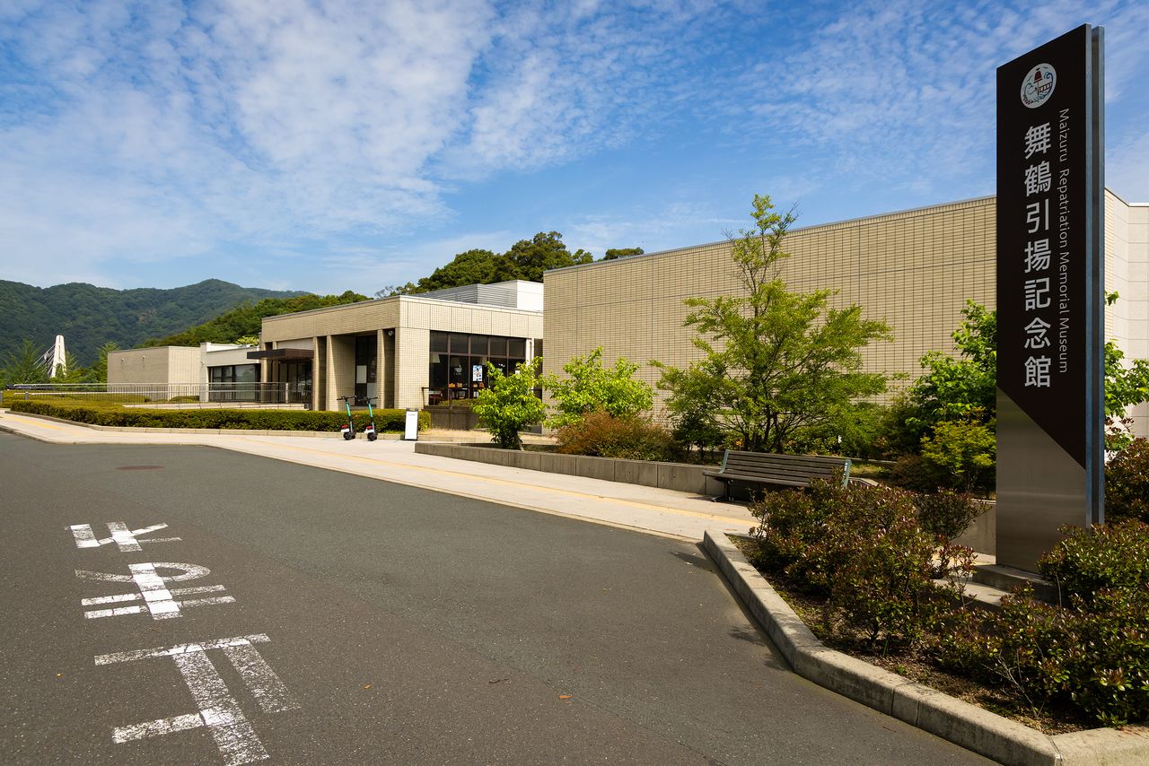 Le Musée mémorial du rapatriement de Maizuru, rénové en 2015