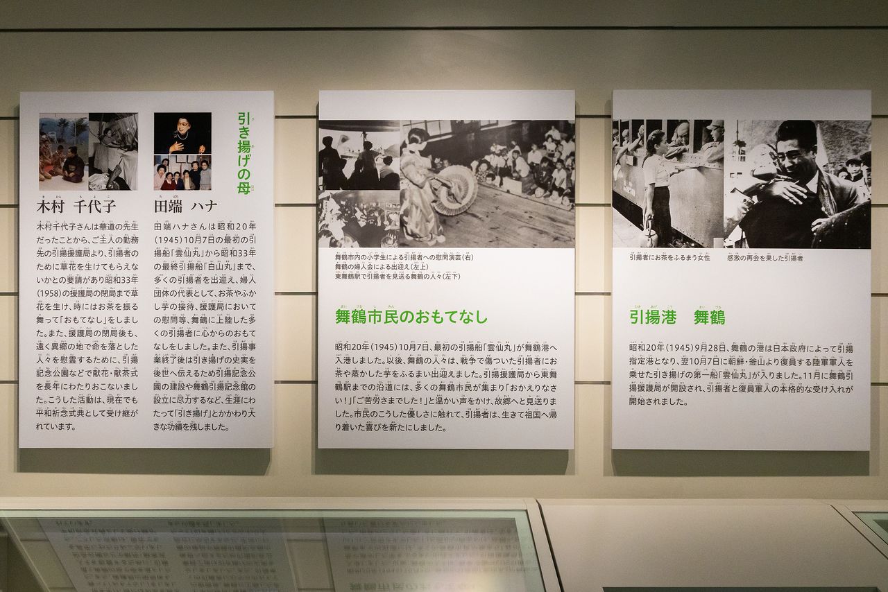 Un panneau avec plusieurs photos montre comme les résidents de Maizuru ont accueilli les Japonais de retour au pays, en leur préparant du thé et leur proposant quelques divertissements.