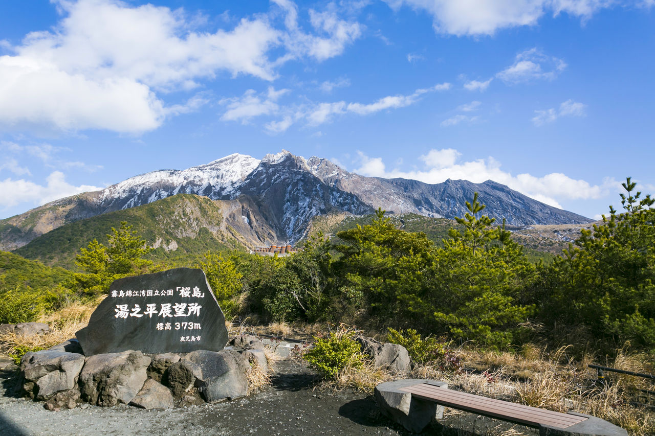 L'Observatoire de Yunohira à la quatrième station, située à 373 mètres sur la pente de Kitadake.