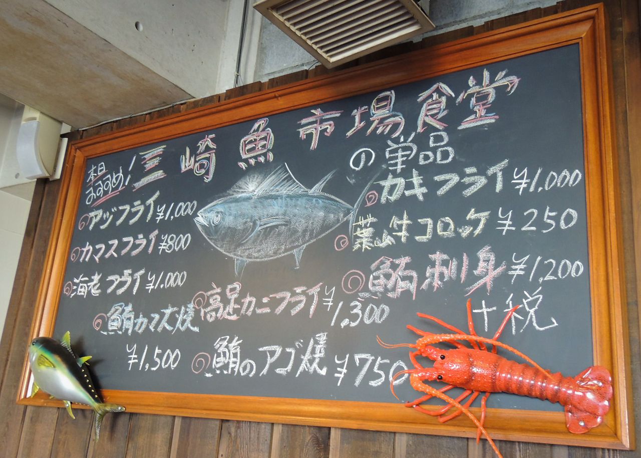 La salle à manger du marché aux poissons propose des coupes de thon particulièrement rares. Elle est ouverte de 6 h 00 à 15 h 00 en semaine et de 6 h 00 à 16 h 00 le week-end et les jours fériés. Elle est généralement fermée le mercredi. (Photo de l'auteur) 