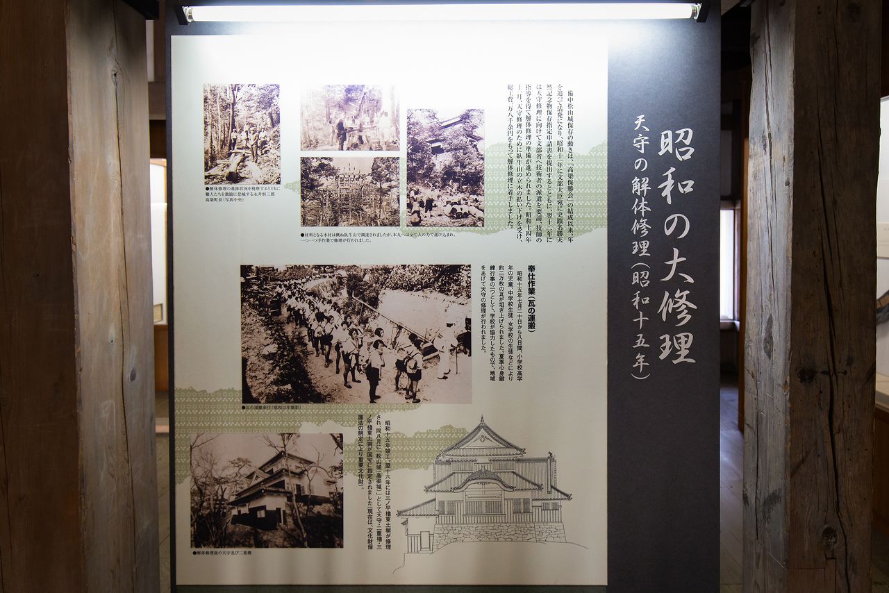 Les photographies que l’on voit ci-dessus datent des travaux de restauration du château de Bitchû Matsuyama effectués dans les années 1939-1940. On y voit notamment des écolières japonaises en train de transporter sur leur dos des tuiles en céramique destinées aux toitures.