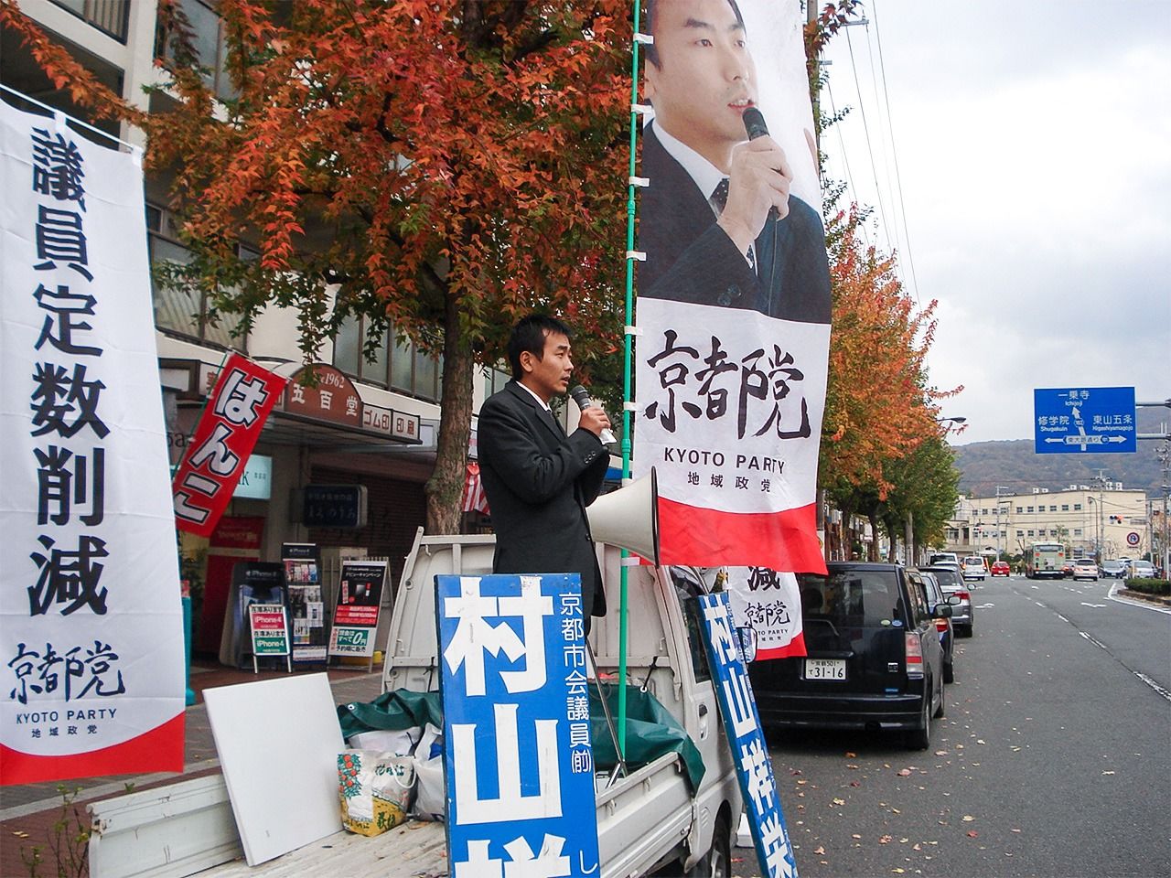 Murayama Shôei tient une allocution dans le cadre de la campagne électorale Photo fournie par son bureau