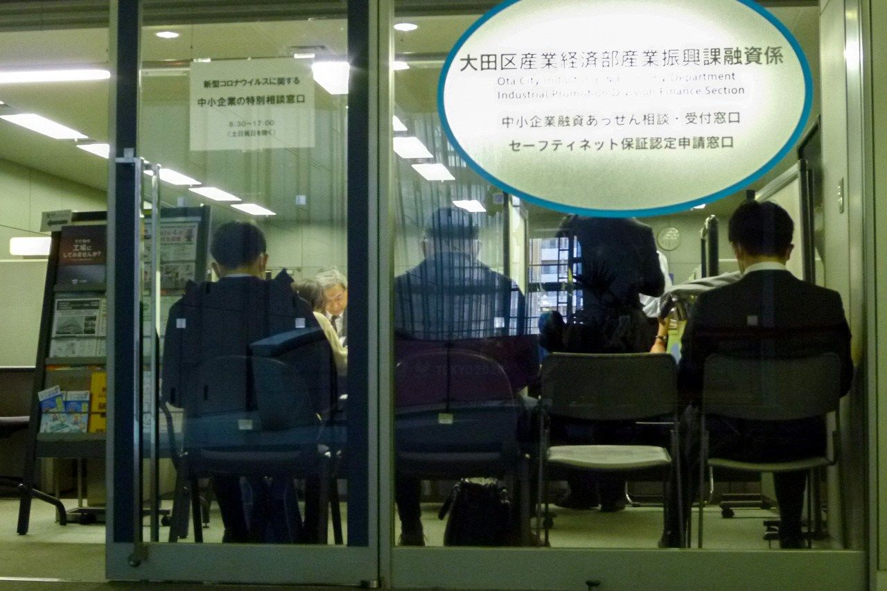 Le guichet de conseil en crédit exceptionnel de l’arrondissement de Ota, à Tokyo