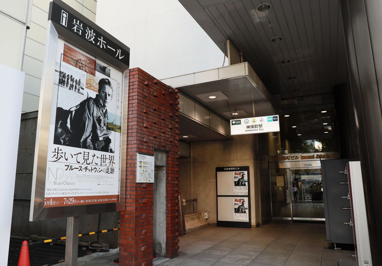 Entrée du Iwanami Hall, le 29 juillet 2022. Le dernier film projeté était le documentaire Le Nomade, sur les pas de Bruce Chatwin. (Jiji)