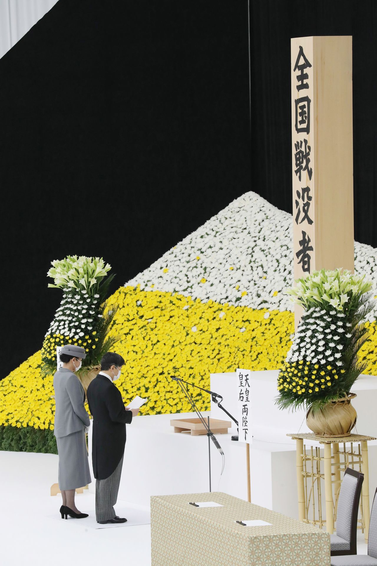 l'empereur Naruhito présentant son discours lors de la cérémonie d'hommage aux victimes de la Seconde Guerre mondiale.