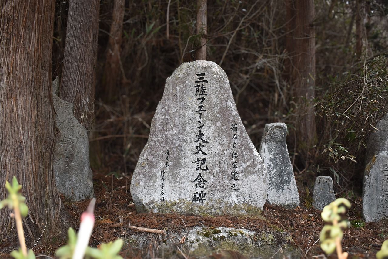 La stèle commémorative sur la colline boisée à Miyako (préfecture d’Iwate)