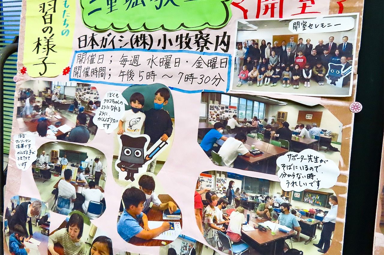 Dans la salle de classe trônent des photos d’enfants en train d’étudier ou de faire des activités extra-scolaires.