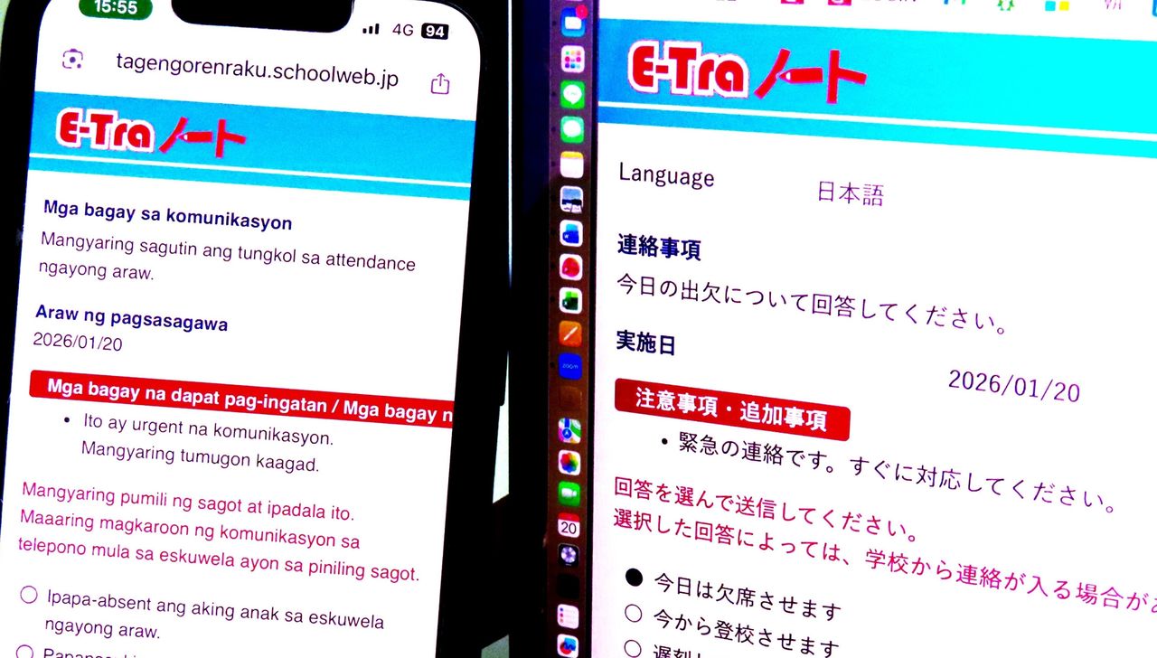 « E-Tra Note », affiché en indonésien à gauche et en japonais à droite. (© Wakabayashi Hideki)