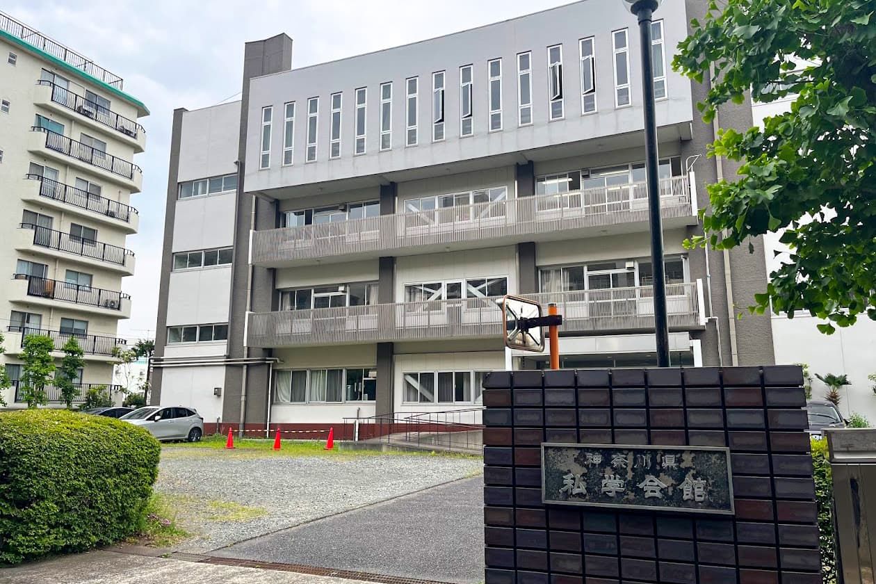 Au Centre d’accompagnement pédagogique des écoles privées se trouve la Salle des écoles privées de Kanagawa. (© Tanaka Ruiko)