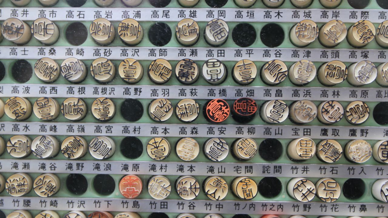 Différents sceaux personnels hanko, traditionnellement employés au Japon à la place d'une signature (Pixta) 
