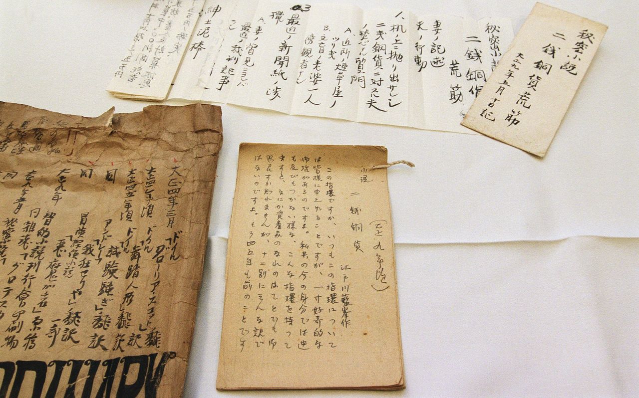 Des écrits d'Edogawa Ranpo, dont le manuscrit de La pièce de deux sen, à l'université Rikkyô de Tokyo (© Jiji)