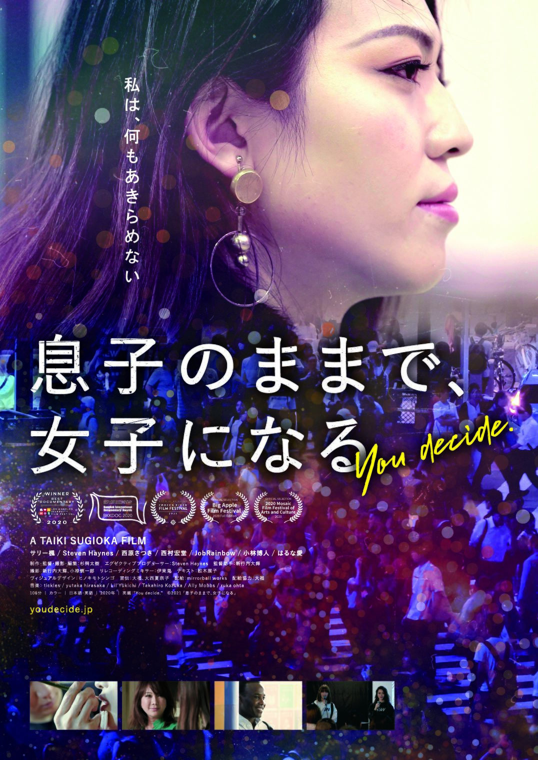 ©2021 Musuko no mama de, joshi ni naru / You decide