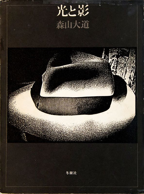 Moriyama a publié « Lumière et ombre » sous forme de collection en 1982. 