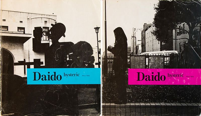 Deux des volumes Daido Hysteric publiés dans les années 1990.
