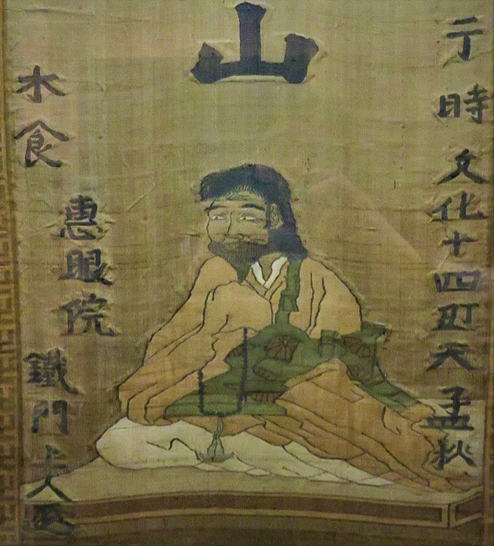 Portrait de Tetsumonkai Shônin au temple Chûren-ji (photo de Sugihara Takeo).