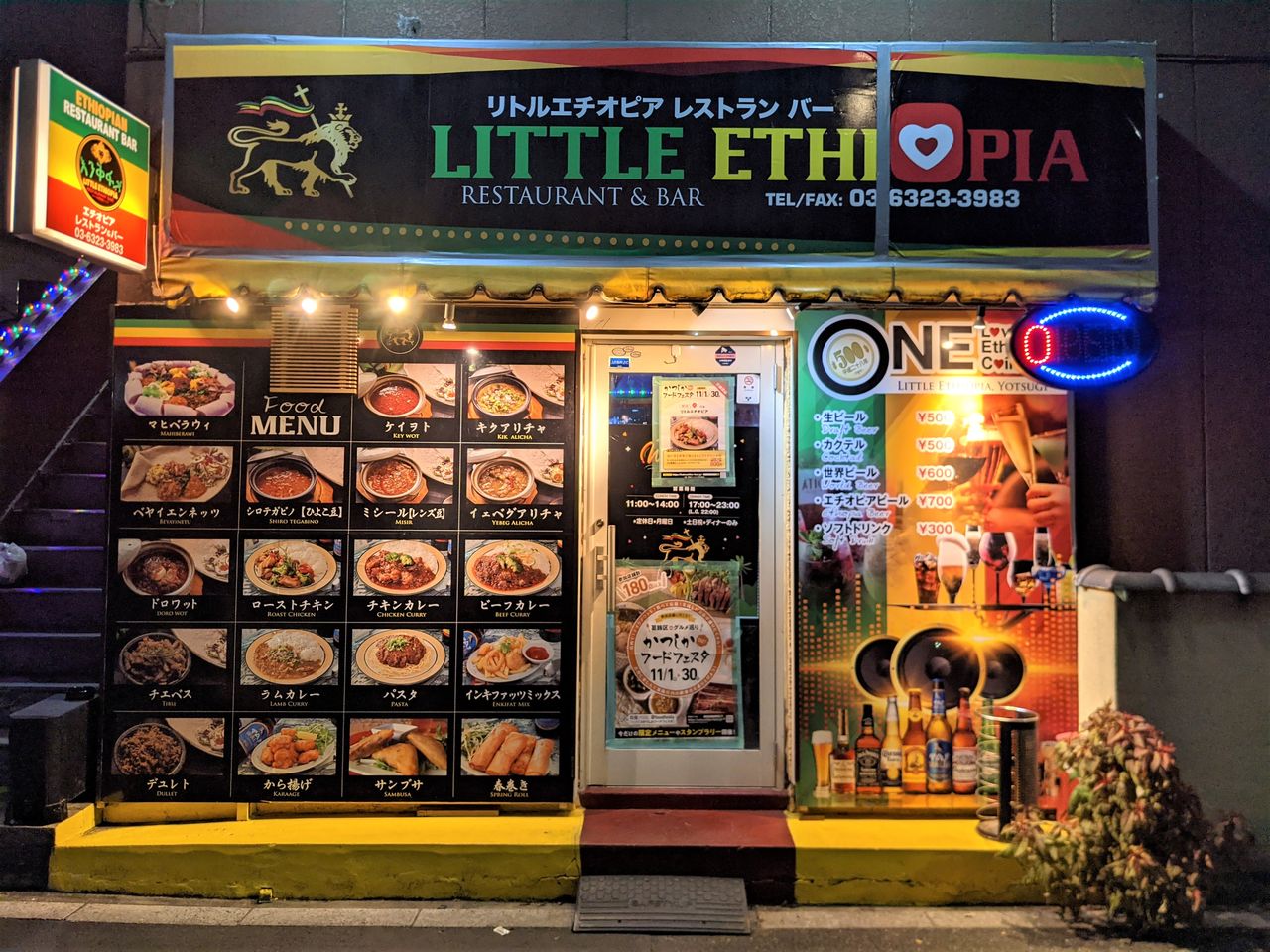 Le restaurant « Little Ethiopia » est situé tout près de la gare de Yotsugi, au bord du fleuve Ara. Sa devanture aux couleurs vives — vert, jaune et rouge — du drapeau éthiopien est loin de passer inaperçue. En revanche à l’intérieur, l’ambiance est très paisible et on est chaleureusement accueilli par Ephrem et son épouse Mina.