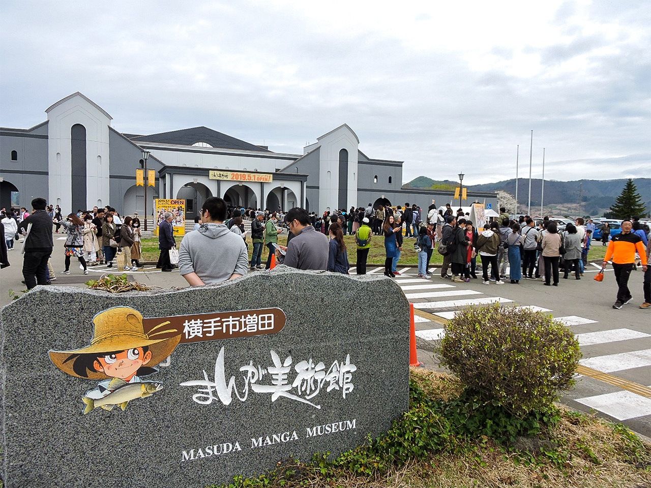 Une foule attend de pouvoir entrer dans le musée du manga de Yokote Masuda le jour de son ouverture en mai 2019.
