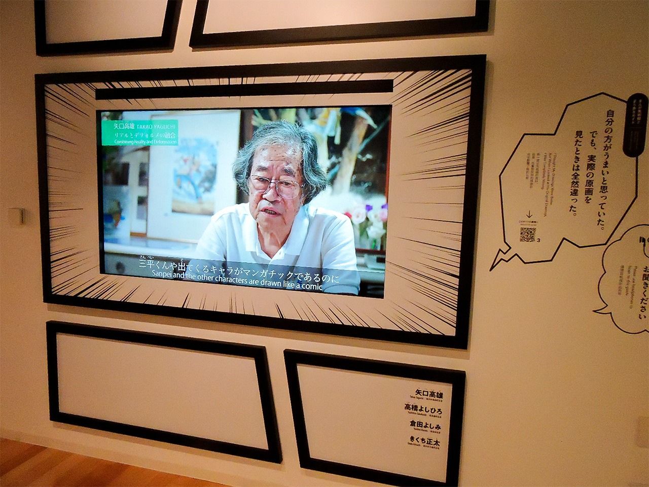 Yaguchi Takao parle des mangas dans un panneau vidéo du musée du manga de Yokote Masuda. (Photo prise en octobre 2020)