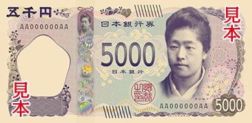 Le nouveau billet de 5 000 yens, arborant le portrait de Tsuda Umeko. Sa mise en circulation est prévue pour 2024 (image avec l’aimable autorisation du ministère des Finances). © Jiji