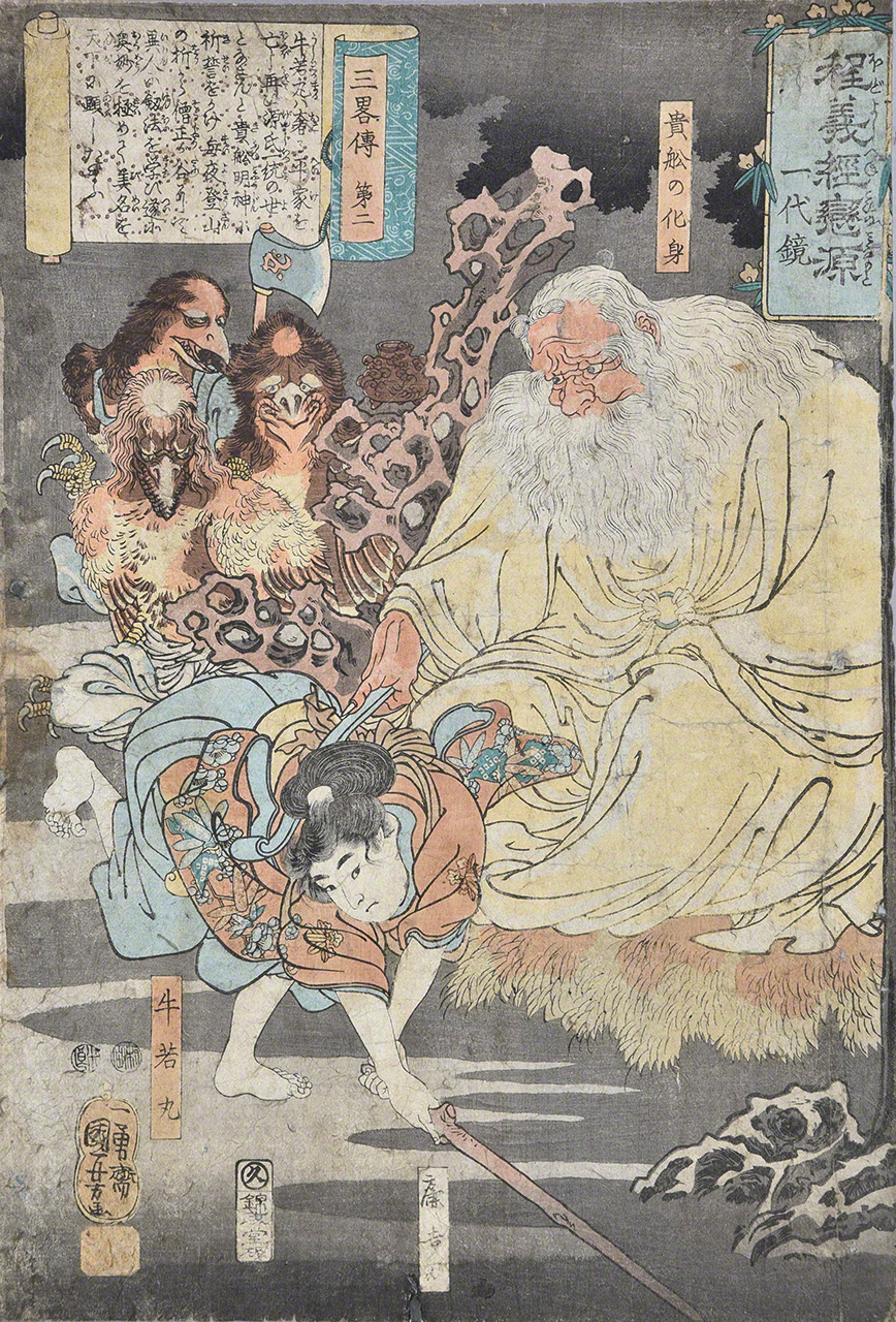 Le célèbre guerrier Minamoto Yoshitsune a passé son enfance sur le mont Kurama, à Kyoto, où, selon la légende, il a été formé aux arts martiaux par un Grand Tengu, avatar de la divinité shintô locale Kibune Myôjin, et par ses disciples, les Karasu-tengu, ou « Tengu-Corbeaux ». Cette estampe ukiyo-e d'Utagawa Kuniyoshi, qui date des années 1847-1852, puise son inspiration dans la pièce de théâtre nô Kurama tengu. (Avec l'aimable autorisation de l'auteur de l'article)