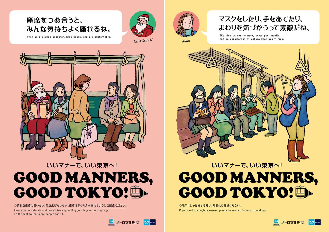 Les affiches de la série « GOOD MANNERS, GOOD TOKYO »  (Bonnes manières, Avoir tout bon à Tokyo) représentent les bonnes manières des usagers du rail dans l’oeil d’un touriste étranger. (Avec l’aimable autorisation de la Metro Cultural Foundation)