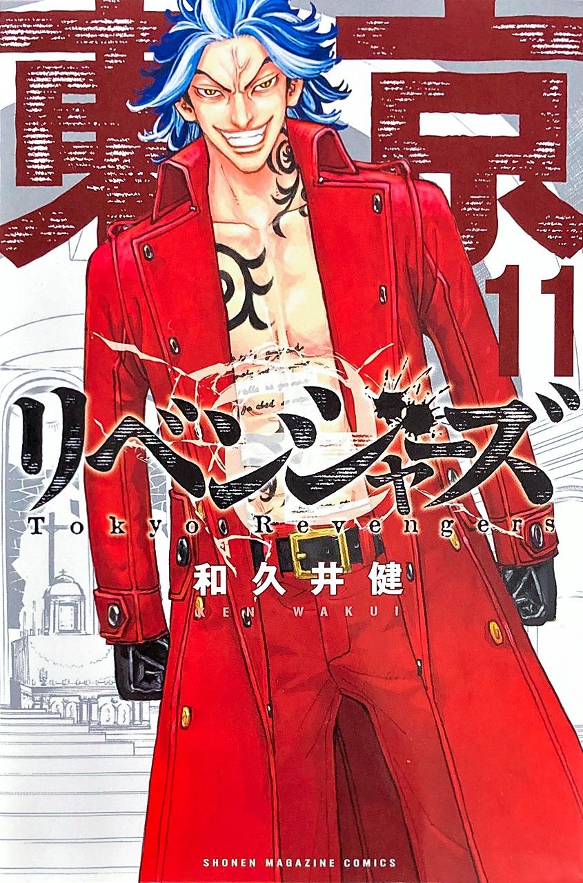 Tokyo Manji Revengers a été publié en série dans le Shônen Magazine de 2017 à 2022. La série a duré un total de 31 volumes avec un tirage total de plus de 70 millions d'exemplaires. Elle est également devenue une série télévisée d'animation, un film en prise de vue réelle et une pièce de théâtre.