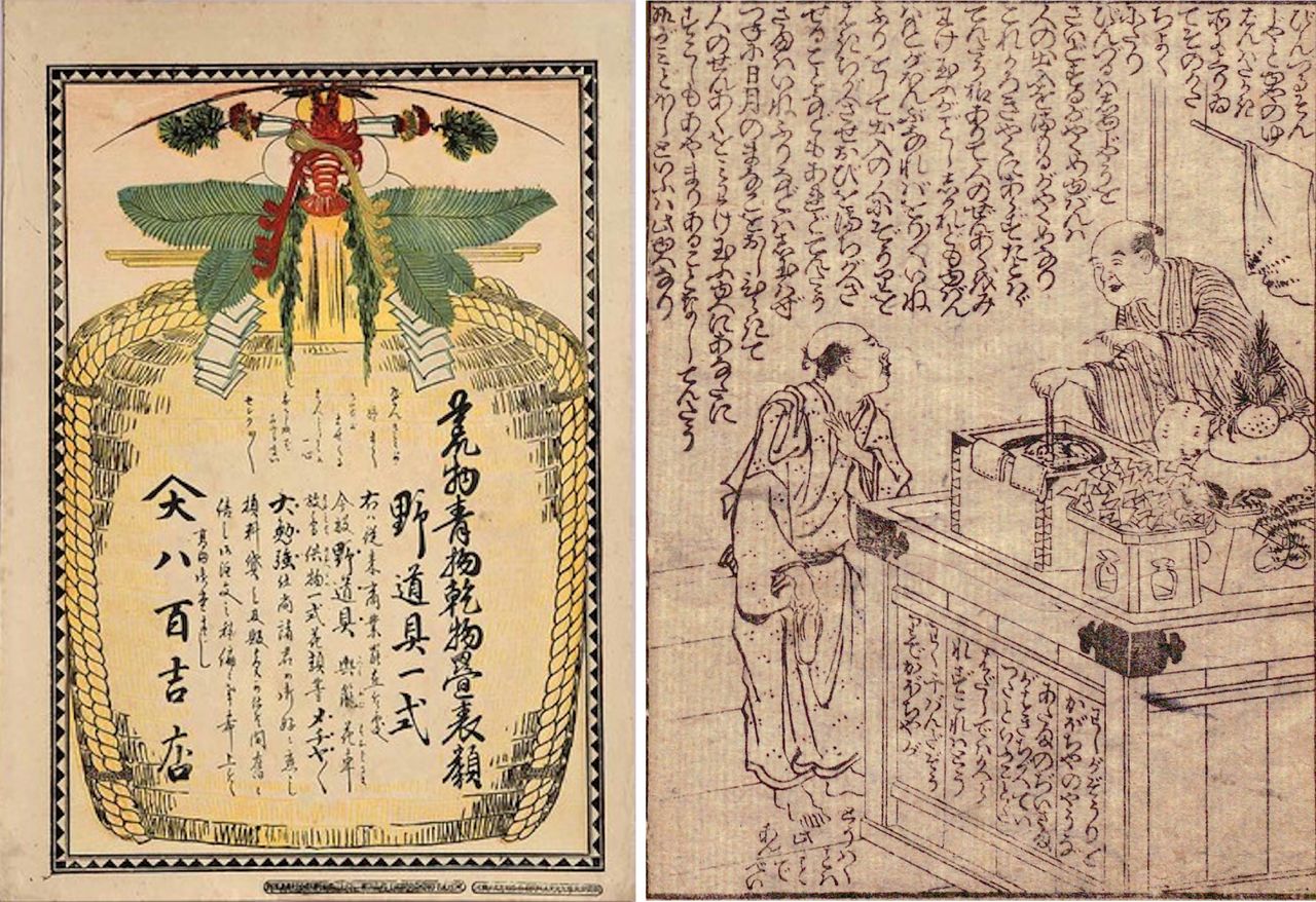 (À gauche) Sur l’étiquette est représenté un magnifique kagami-mochi exposé dans un magasin. (« Étiquette, kagami-mochi », Hiki-fuda rui kagami-mochi. Source : colbase). (À droite) Devant le tenancier d’un bain public, on distingue sur les petits présentoirs un imposant kagami-mochi ainsi que des o-hineri, des étrennes enveloppées de papier.  (« Historiettes aux bains publics », Kengu irigomi sentô shinwa, Collections de la bibliothèque de la Diète nationale)
