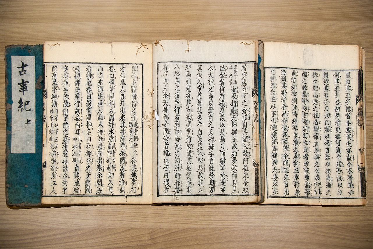 Les pages de l'édition de 1644 du Kojiki
