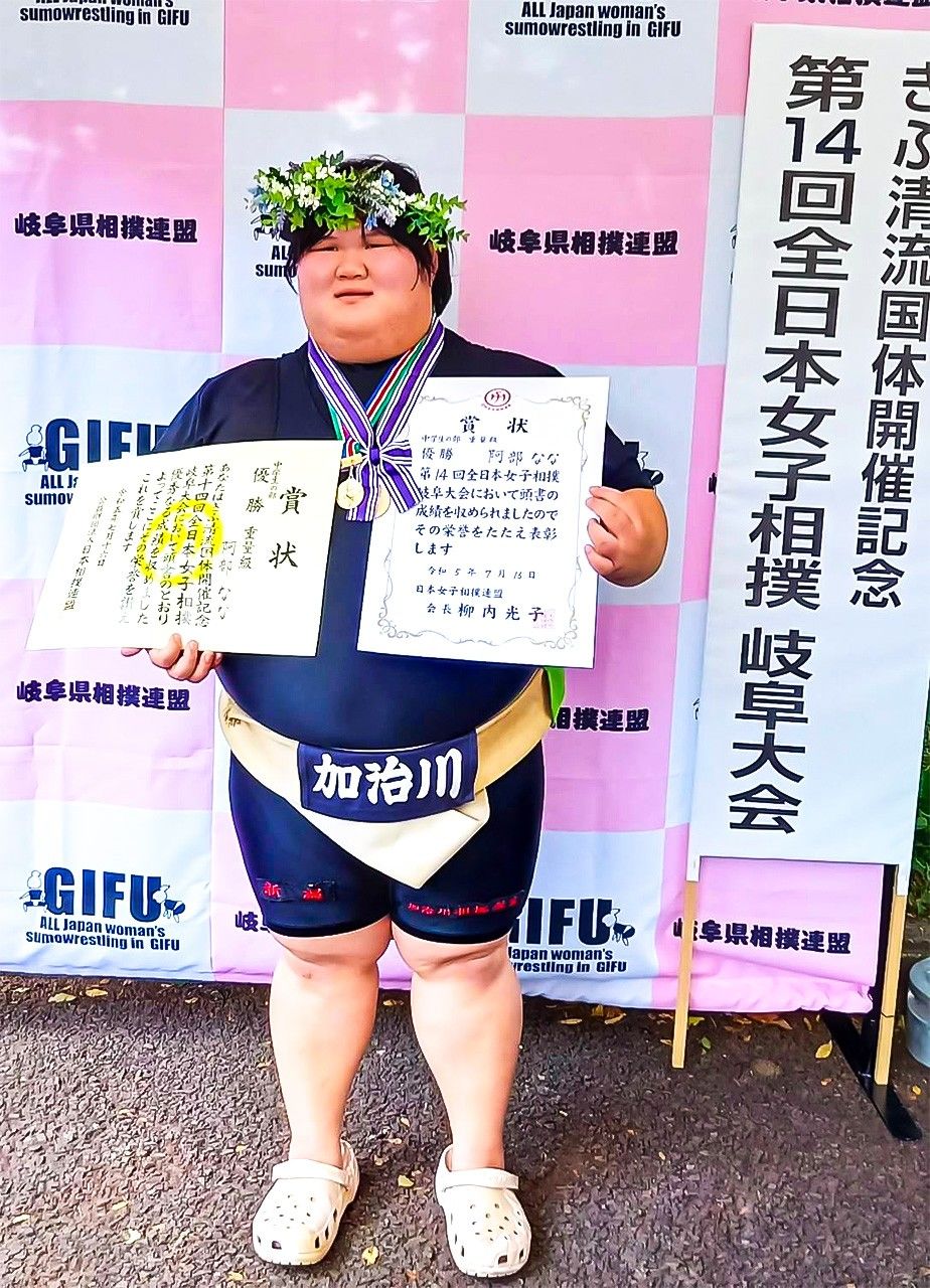Abe Nana célébrant sa victoire dans la catégorie juniors poids lourds le 16 juillet 2023, à l'issue du Tournoi japonais de sumo féminin de Gifu. Elle a remporté la victoire en ayant recours à sa technique favorite, l'oshidashi, qui consiste à sortir de force son adversaire du ring. (Photo avec l'aimable autorisation d'Abe Nana)