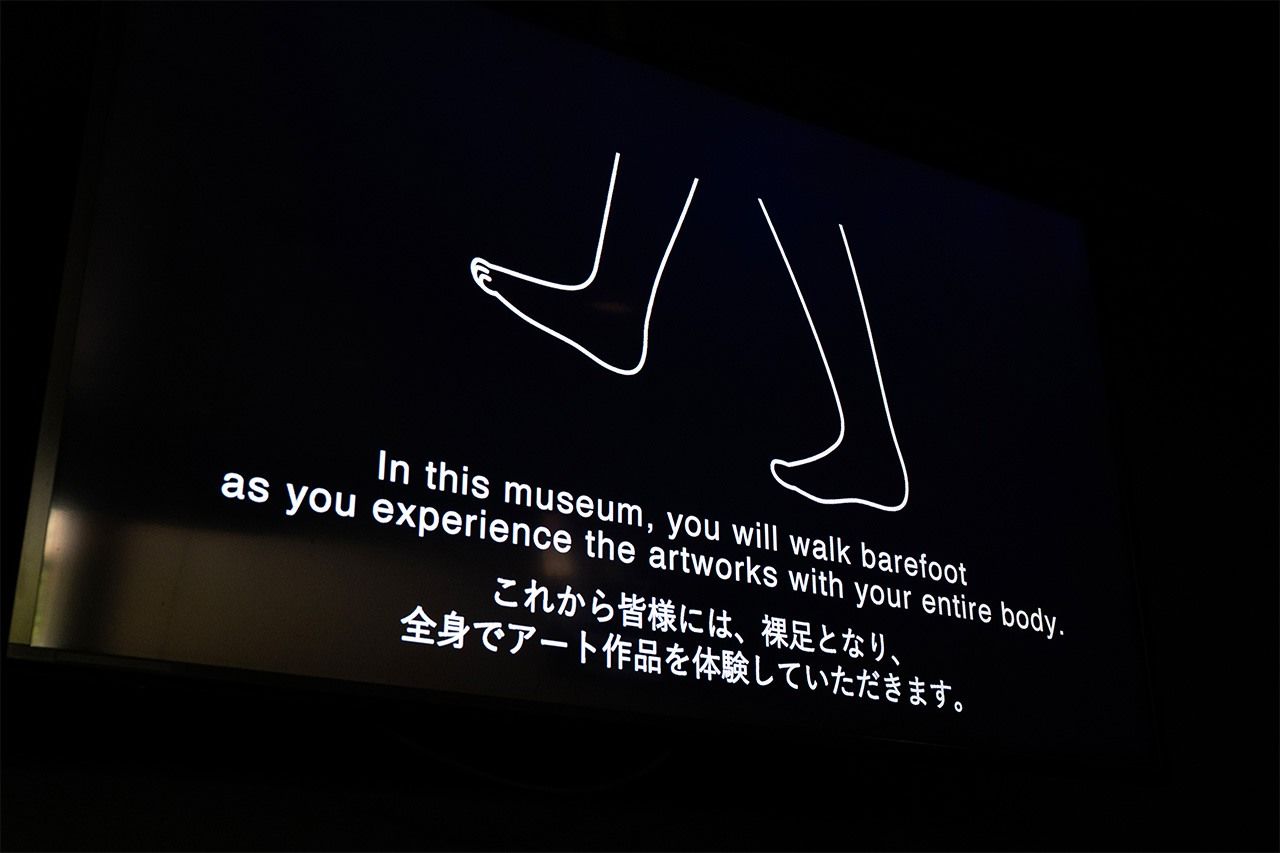 Marcher pieds nus dans un musée d’art est une première pour nombre de visiteurs.
