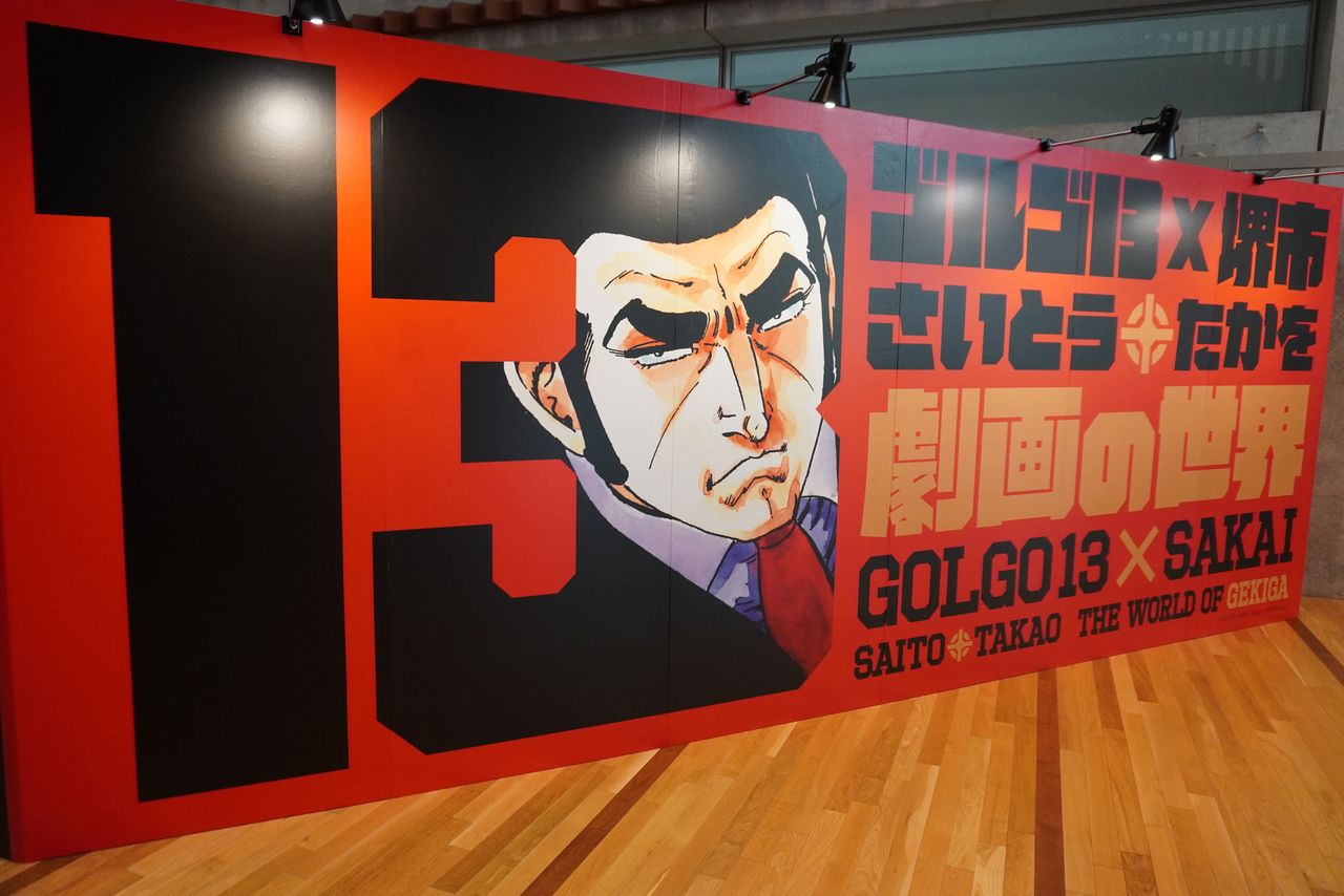 Saitô Takao est décédé en septembre 2021. Cette photo a été prise lors d’une exposition organisée en novembre de la même année à Sakai, sa ville natale. (Jiji)