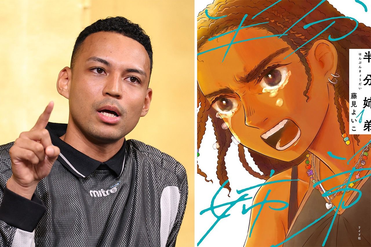 Andô Jose (à gauche) après avoir remporté le prix Akutagawa en janvier 2025 (Jiji), et le premier volume du manga de Fujimi Yoiko, Hanbun kyôdai. (© Fujimi Yoiko/Torch Web)