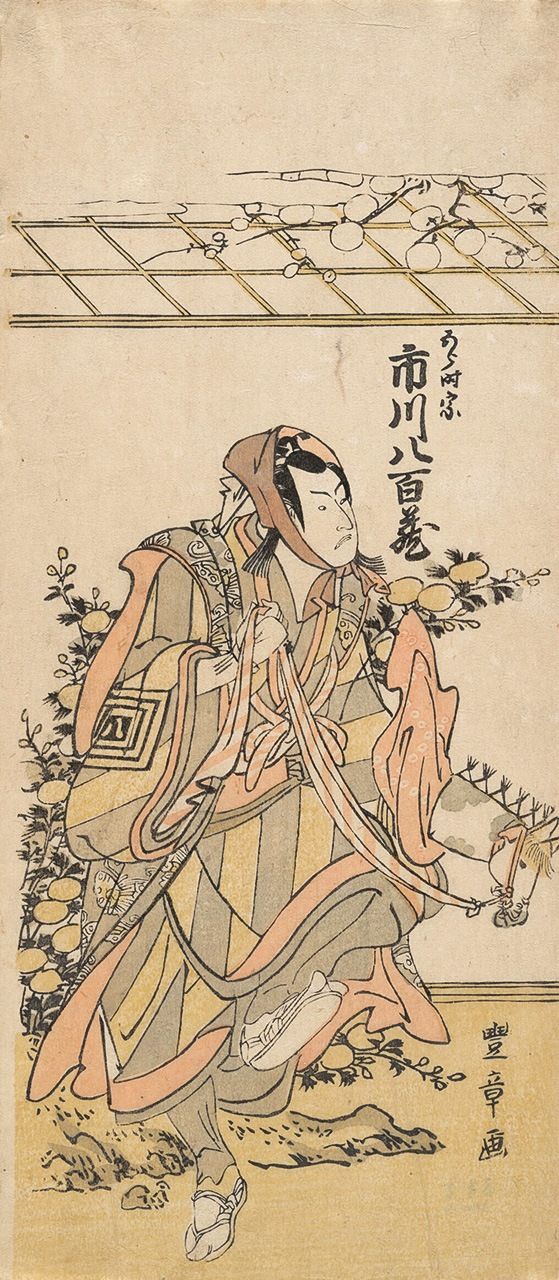 Ce portrait de l’acteur Ichikawa Yaozô dans le rôle de Gorô Tokimune date de 1776-1777. (Avec l’aimable autorisation des Harvard Art Museums)