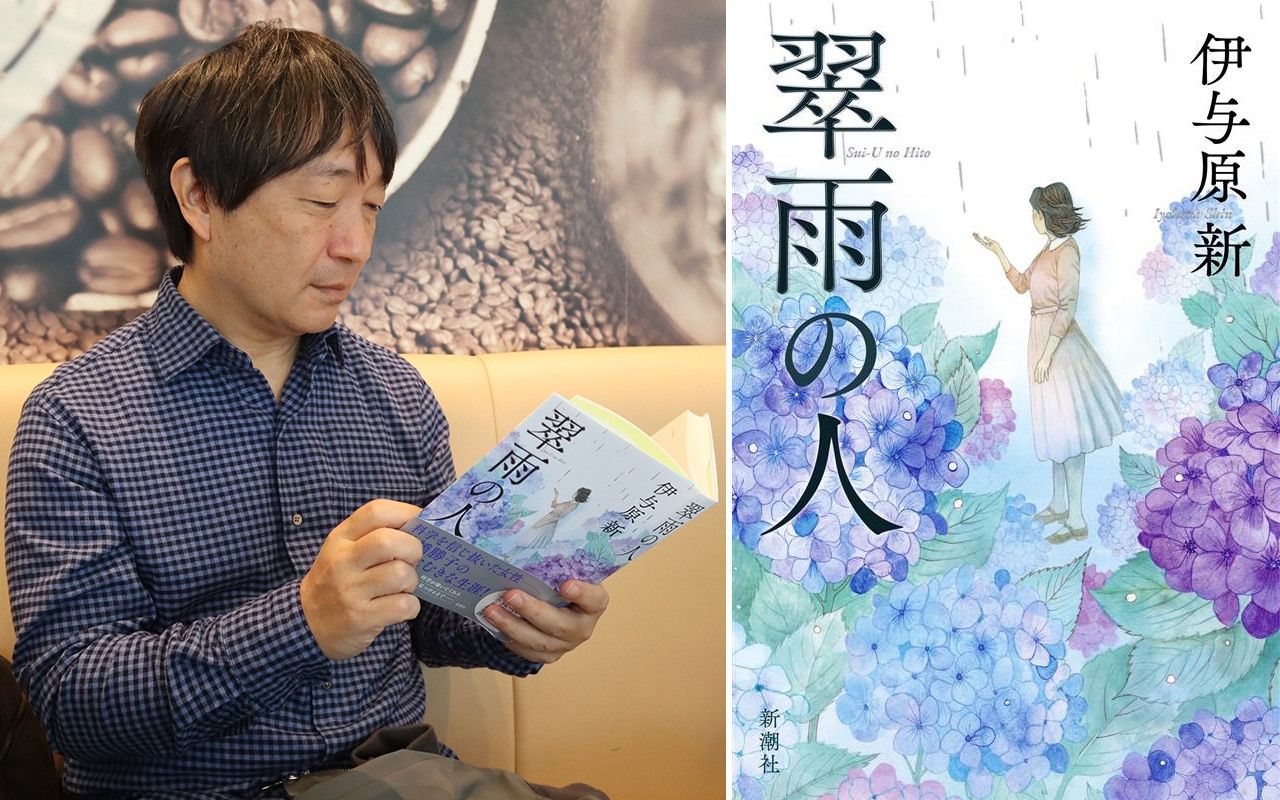 Iyohara Shin et la couverture de son ouvrage, Sui-u no hito (photo : Nippon.com)
