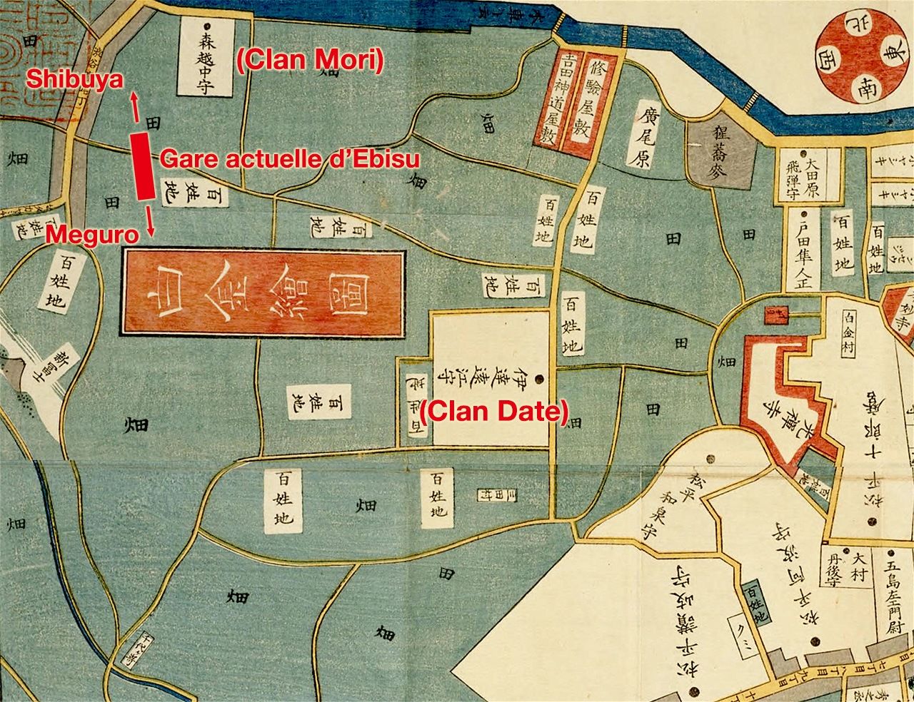 Position des résidences de daimyô par rapport à la gare d’Ebisu, d’après la carte Edo Kirie-zu : carte des environs de Meguro et Shirokane. (Collection de la Bibliothèque nationale de la Diète)