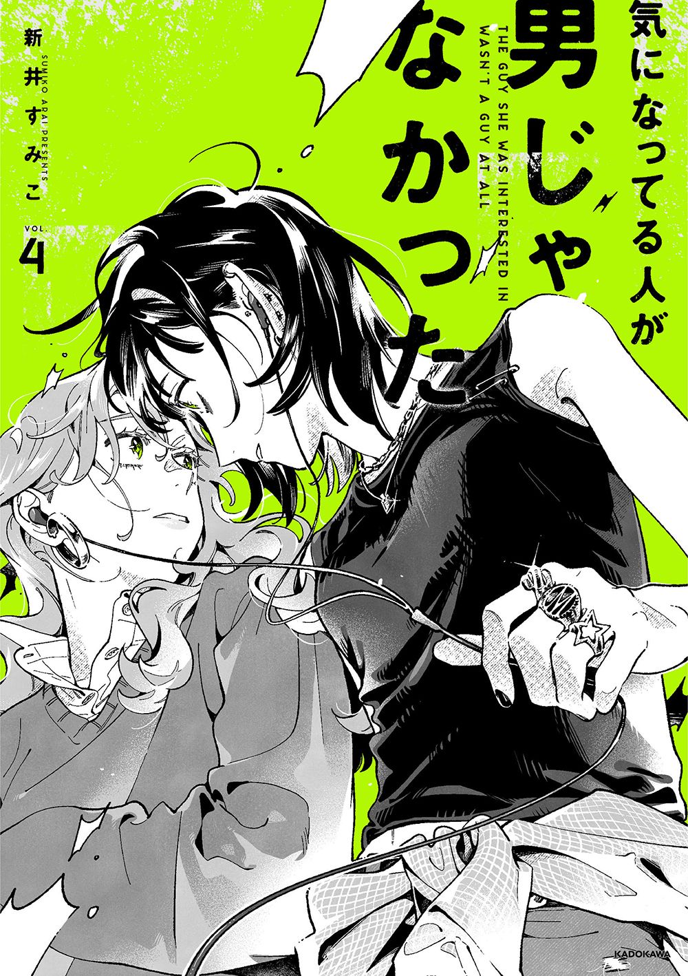 Le quatrième tome de She Wasn’t a Guy, d’Arai Sumiko. La relation entre Aya, aux cheveux clairs (à gauche), et Mitsuki, aux cheveux foncés, prend de l’ampleur au fil de l’histoire. (© Kadokawa/Kitora)