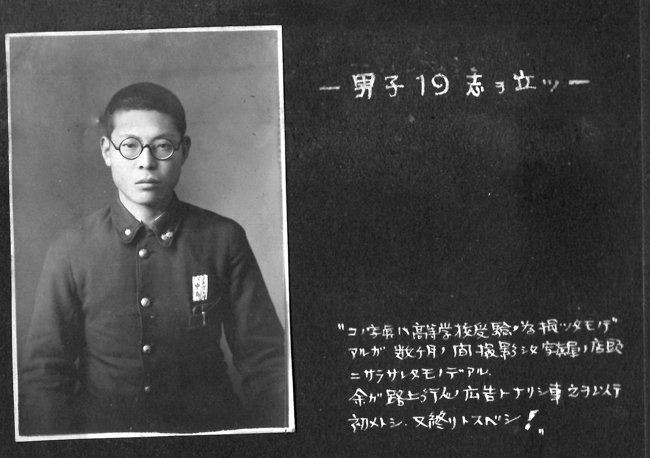 Kako Satoshi dans sa jeunesse. La légende écrite de sa main qui accompagne cette photographie décrit comment le studio où elle a été prise l’a affichée pendant plusieurs mois en tant qu’échantillon. Il ironise et écrit que c’est la première et dernière fois qu’il laisse une telle chose se produire. (© Institut de recherche Kako)