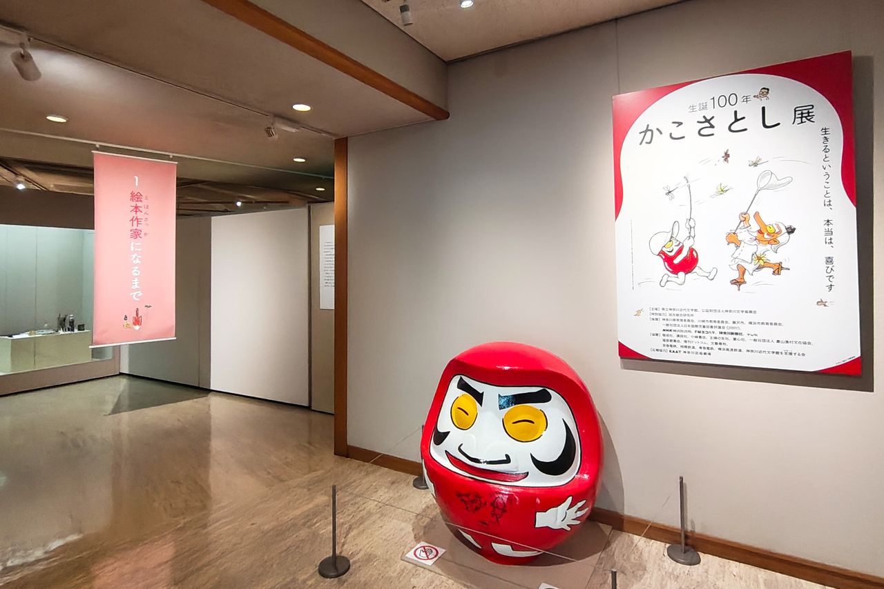 Un Little Daruma accueille les visiteurs à l’entrée, signé de la main de Satoshi Kako Satoshi. (Nippon.com)
