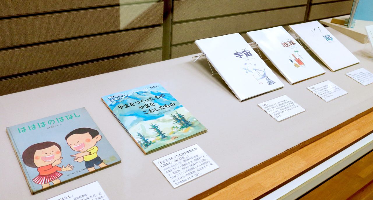 Des livres illustrés abordant des sujets scientifiques écrits par Kako Satoshi. (Nippon.com)