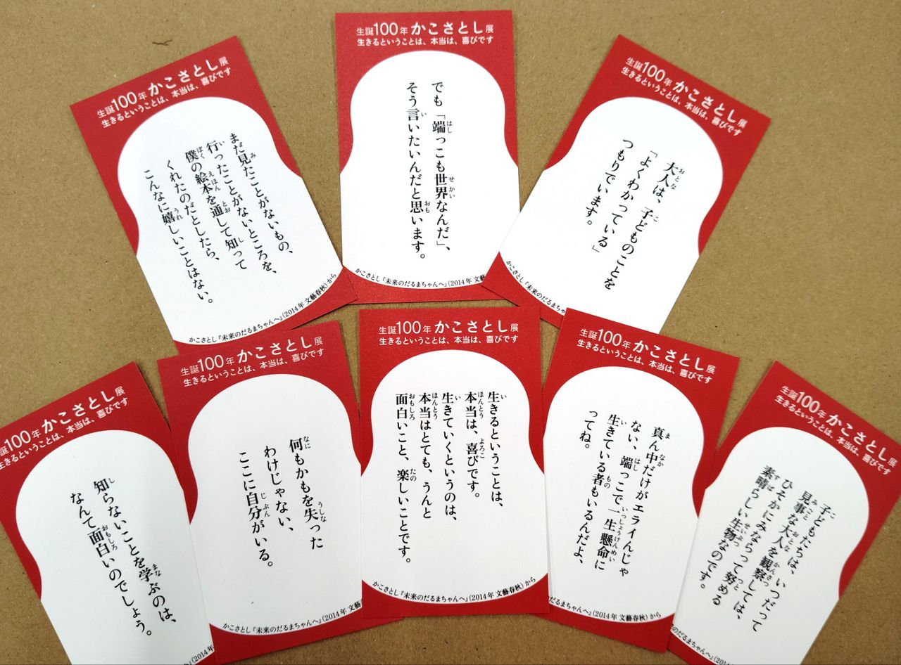Des cartes où sont écrits quelques mots de Kako Satoshi. Elles sont en libre-service, à disposition des visiteurs. (© Musée de littérature moderne de Kanagawa)