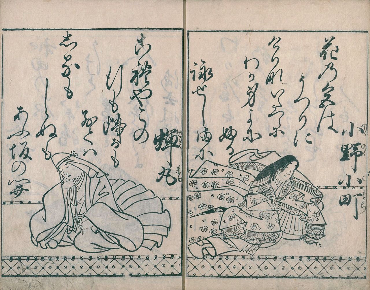 Ono no Komachi, à droite, dans Hyakunin isshu (Cent poèmes de cent poètes), une compilation de poèmes classiques japonais datant de 1680 (avec l'aimable autorisation de la Bibliothèque nationale de la Diète).